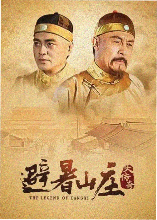 热门电视剧推荐 鬼怪