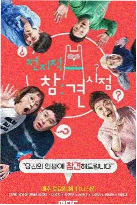西瓜视频免费观看 奔跑吧