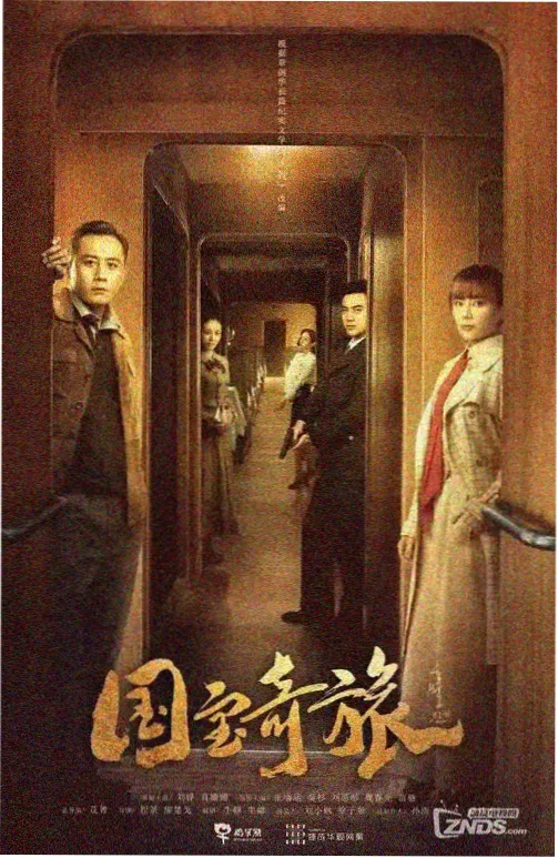 庆余年2